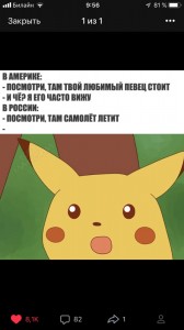 Create meme: Pikachu surprised, surprised Pikachu meme, Pikachu meme