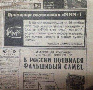Create meme: newspaper, newspaper 1919, Izvestia 1927