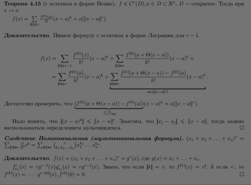 Create meme: taylor formulas, job, solving integrals