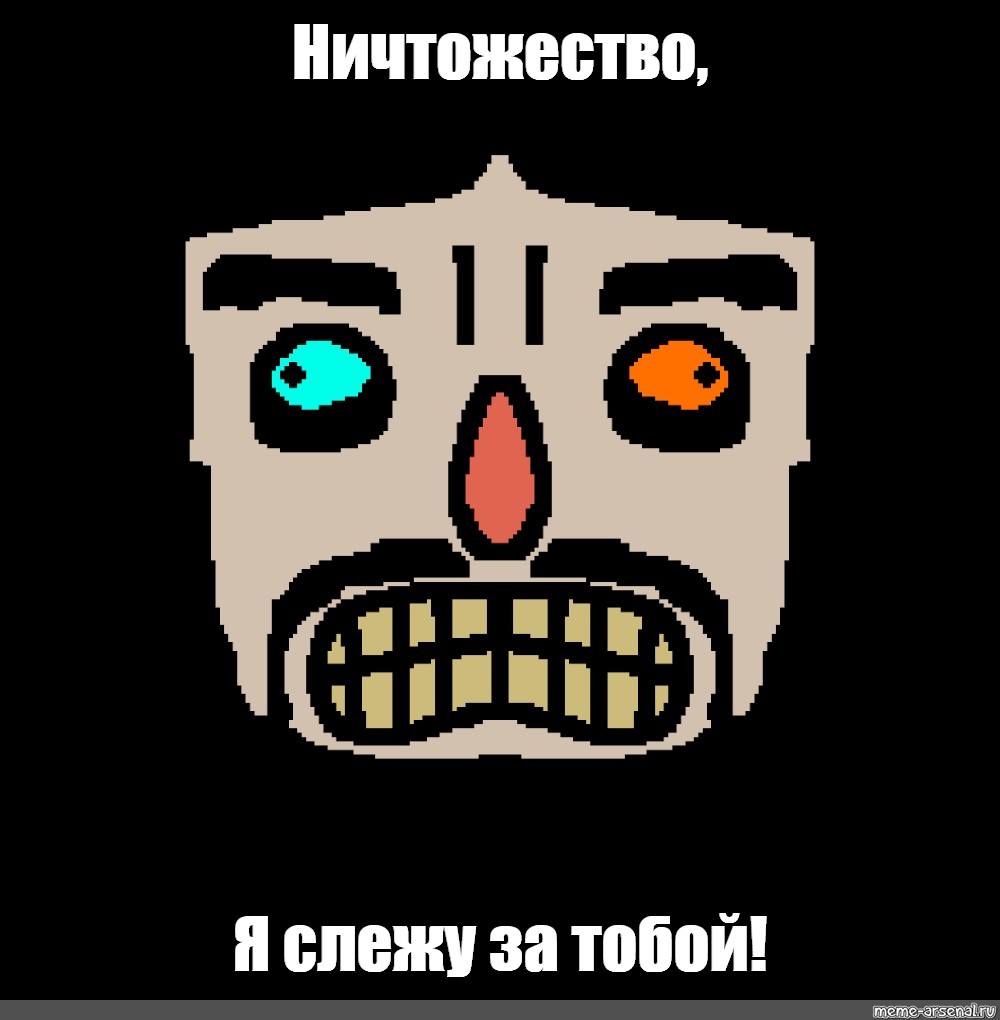 Создать мем: null