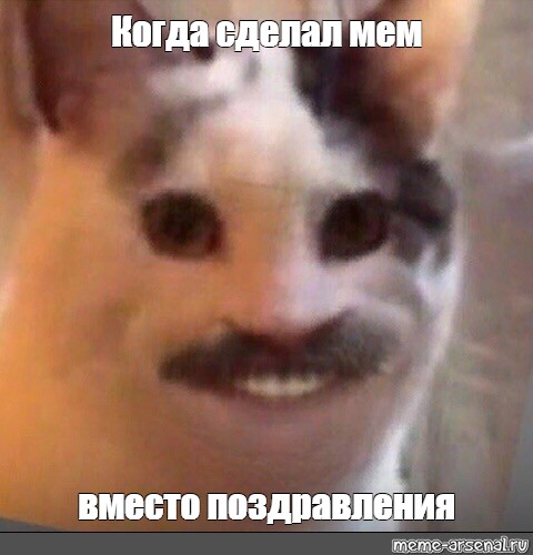 Создать мем: null