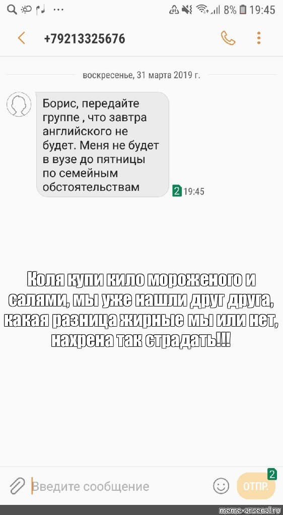 Что значит абонент пытался отправить вам смс