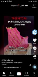 Создать мем: розовая шаурма сохры, Скриншот с текстом, шаверма