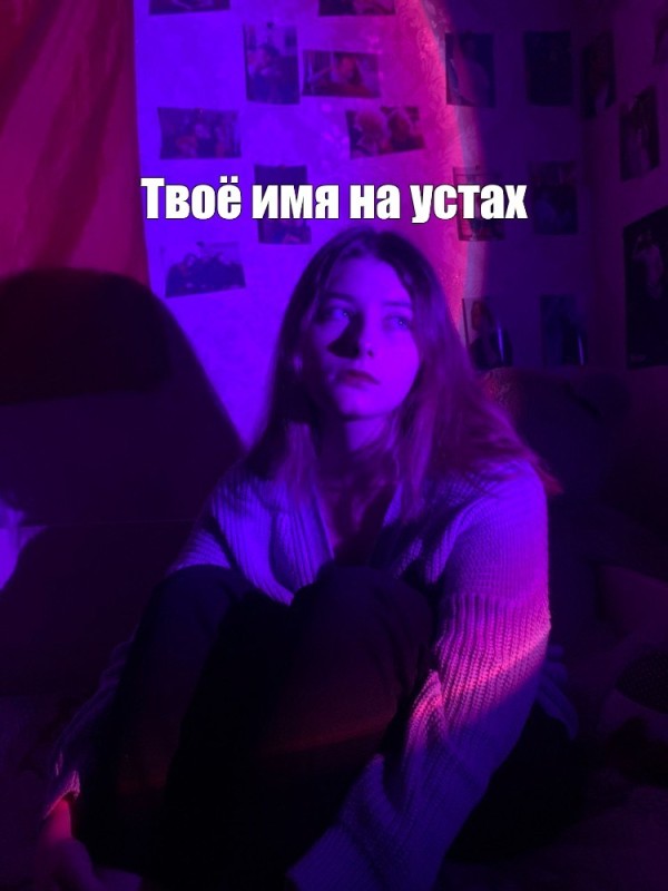 Create meme: girl , people , Veronica 