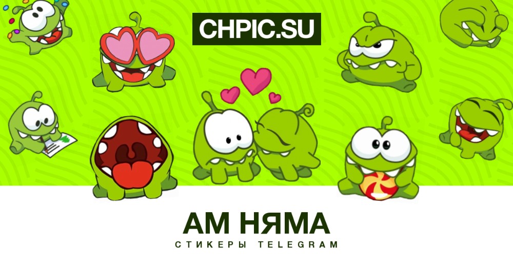 Create meme: am yum sticker, am yum stickers tg, ama yum