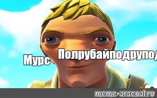 Создать мем: null