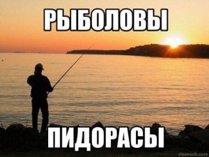 Create meme: fishing, fisherman