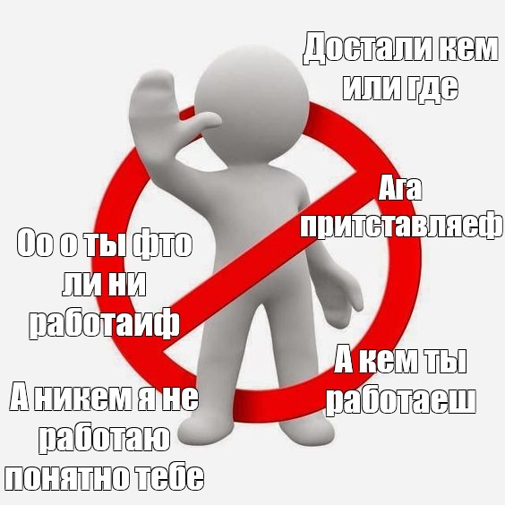 Работаешь понятно