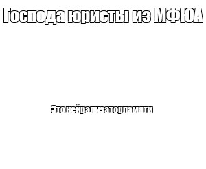 Создать мем: null