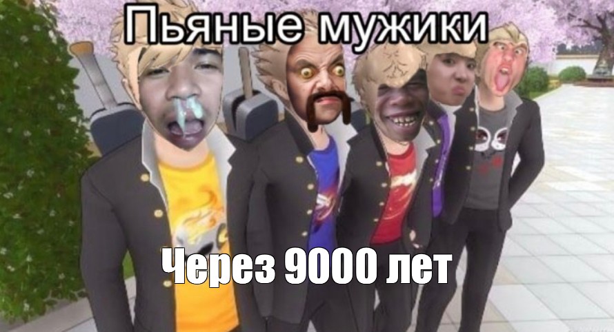 Создать мем: null