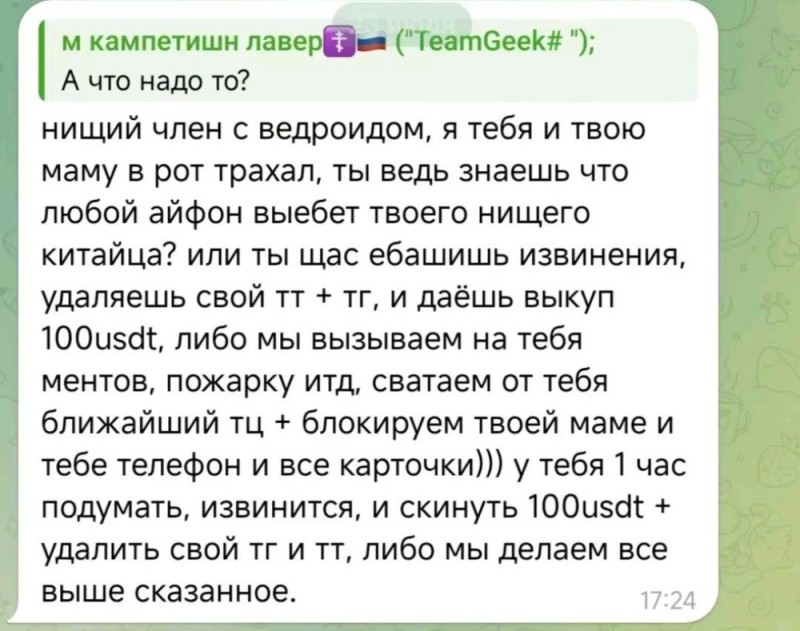 Создать мем: телеграм канал, прикольные посты, в чате