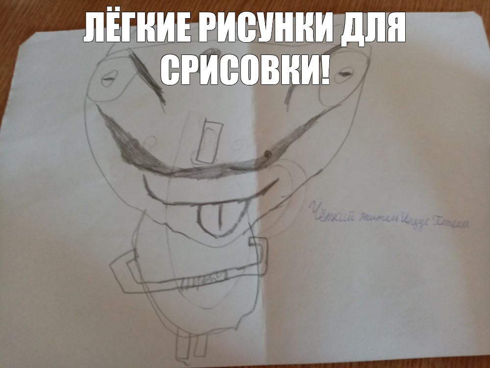 Создать мем: null