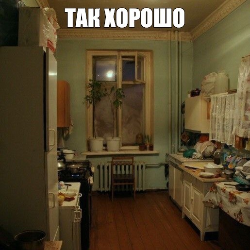 Create meme: apartment , kitchen in a communal apartment, kitchen in a communal apartment