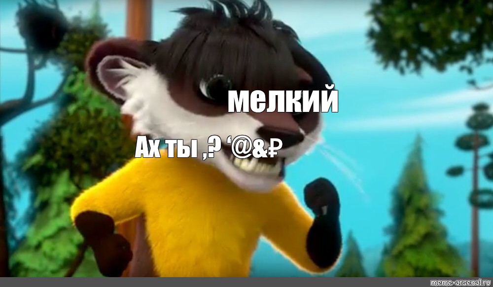 Создать мем: null