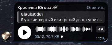 Создать мем: включить музыку, музыка на телефоне, скриншот