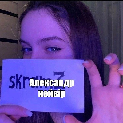 Создать мем: null