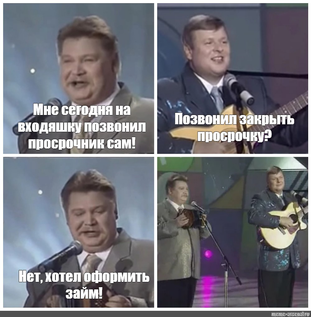 Звонят закрыто