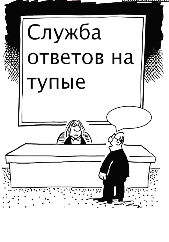 Создать мем: интервью с тупыми ответами, тупые вопросы, глупые вопросы