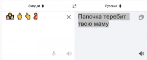 Создать мем: яндекс, переводчик, спасибо яндекс