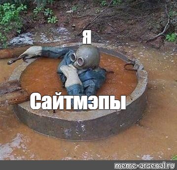 Создать мем: null