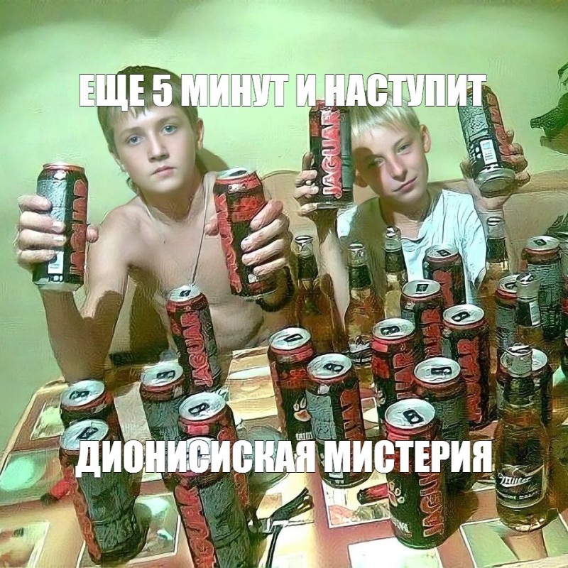 Create meme: Jaguar drink jokes, a schoolboy with a yaga, drinks energy drink