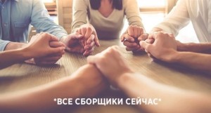 Создать мем: поддержка, holding hands, совместная молитва