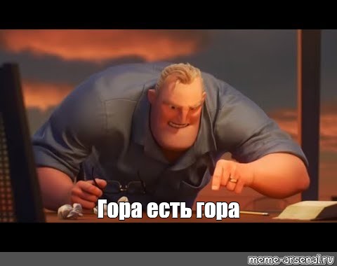 Создать мем: null