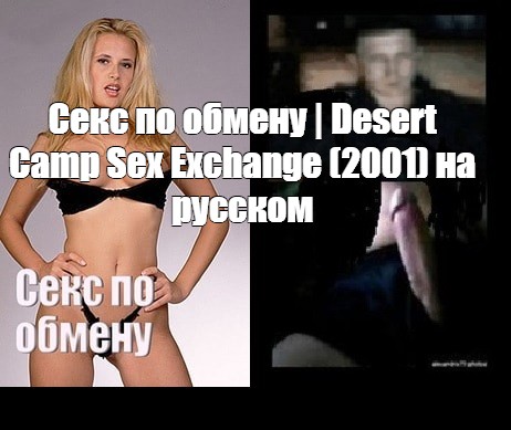 Секс по обмену (Swinging with the Finkels, ), отзывы, кадры из фильма, актеры - «Кино ecomamochka.ru»