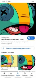 Создать мем: меме бравл старс, brawl stars exe, бравл старс