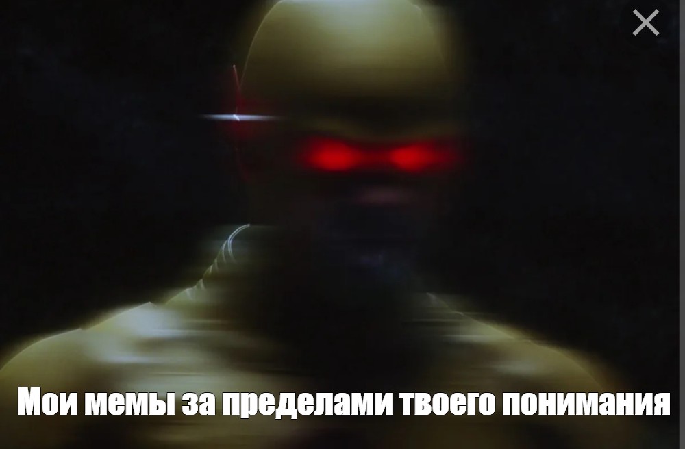 Создать мем: null