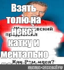 Создать мем: null