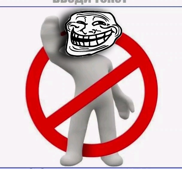 Create meme: people , Troll face , trolling 