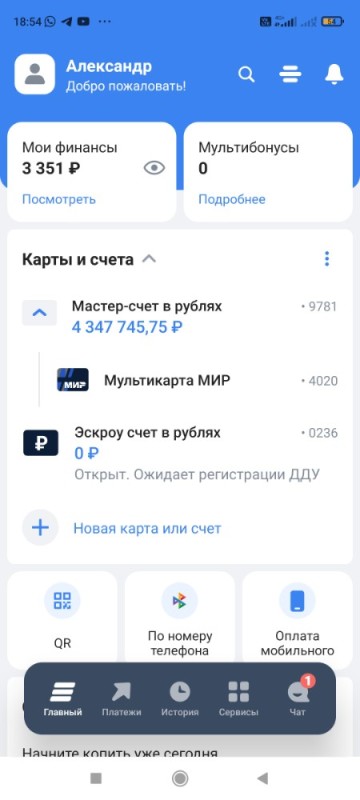 Create meme: vtb card balance, card balance, the main screen of the vtb application