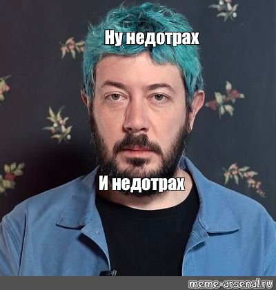 Создать мем: null