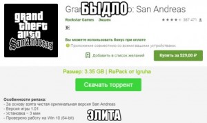 Create meme: gta san andreas android social club, gta sa control buttons Android, screenshot
