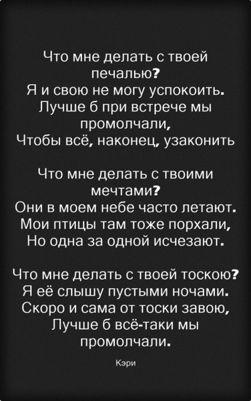 Создать мем: любовь стихи о любви, скриншот, лирическое стихотворение про любовь