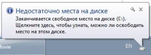 Создать мем: недостаточно, screenshot, Недостаточно места