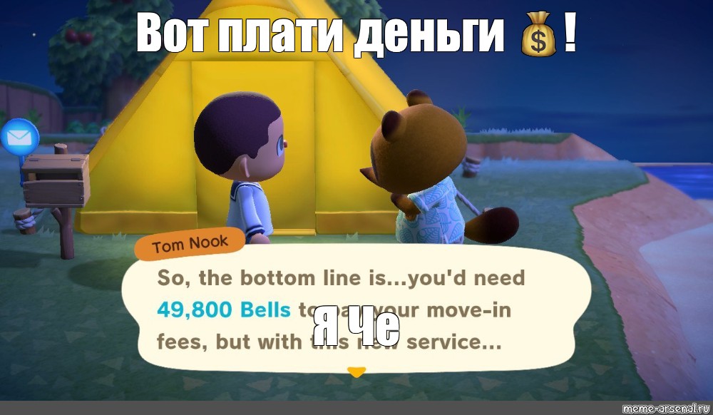 Создать мем: null