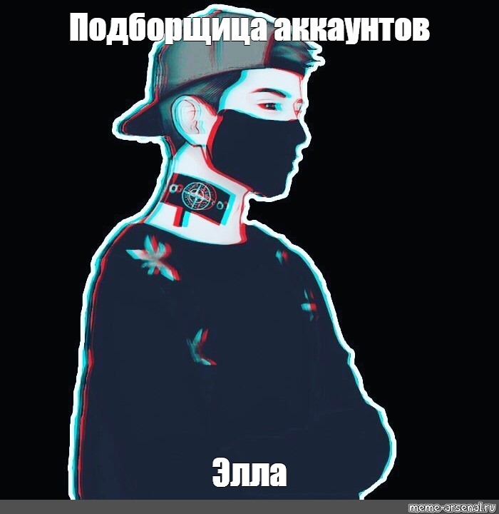 Создать мем: null