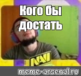 Создать мем: null