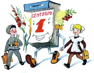 Create meme: Soviet postcards from 1 September, 1 Sep