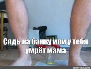 Мужик садиться на банка