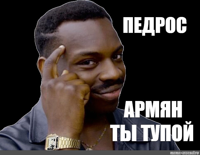 Фото ты тупой