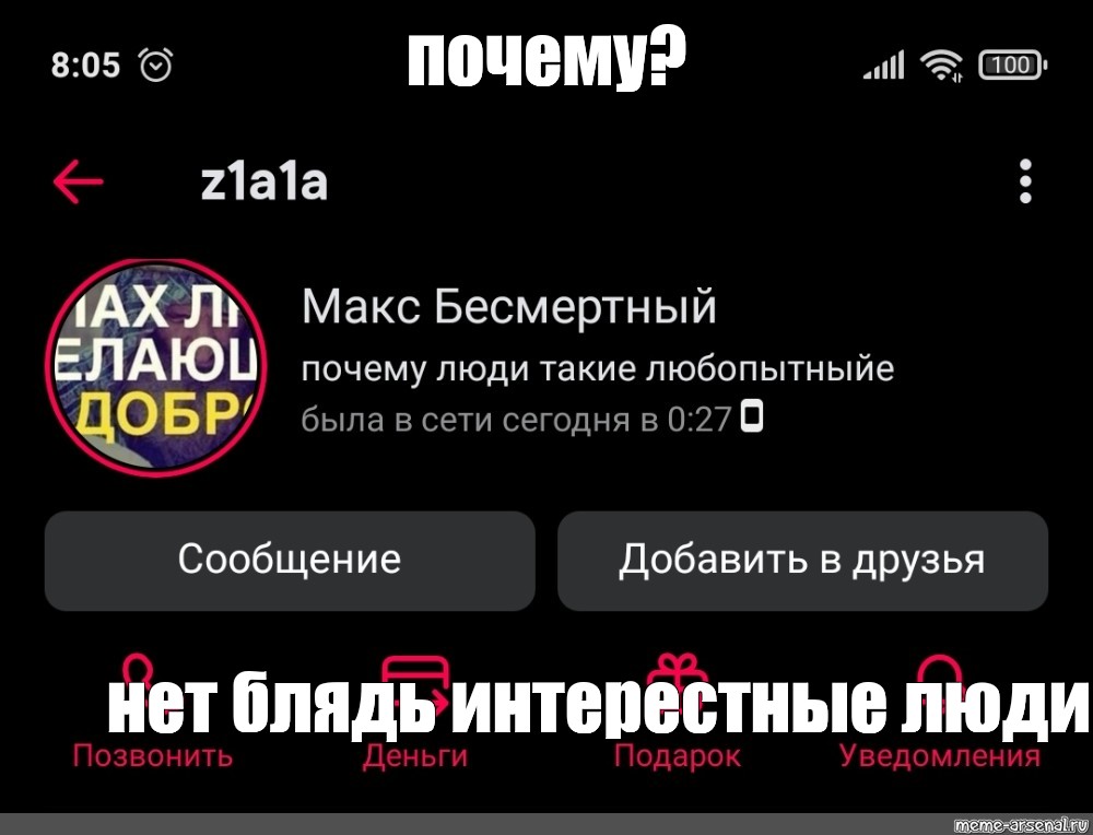 Создать мем: null