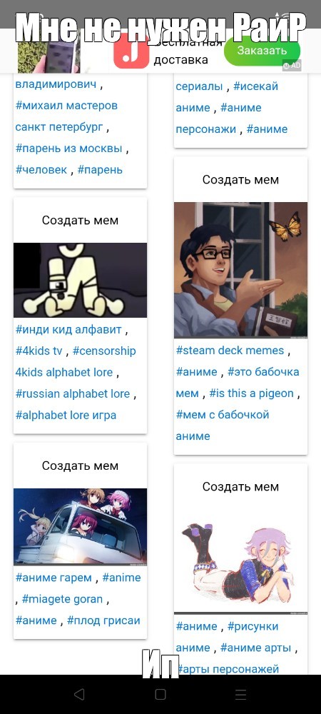 Создать мем: null