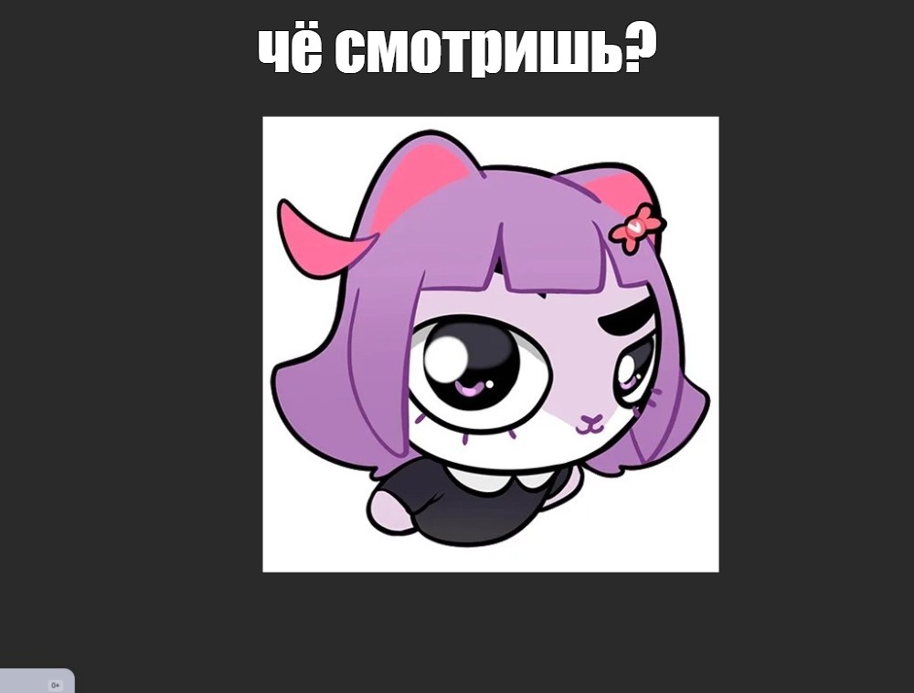 Создать мем: null