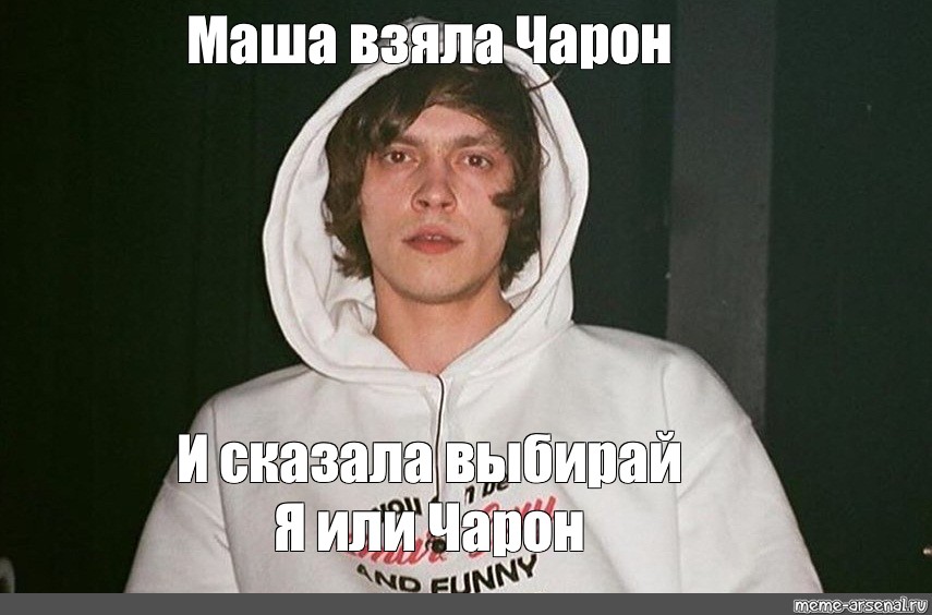 Маша заберет