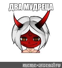 Создать мем: null