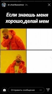 Создать мем: мемы, мемы пикабу, drake meme