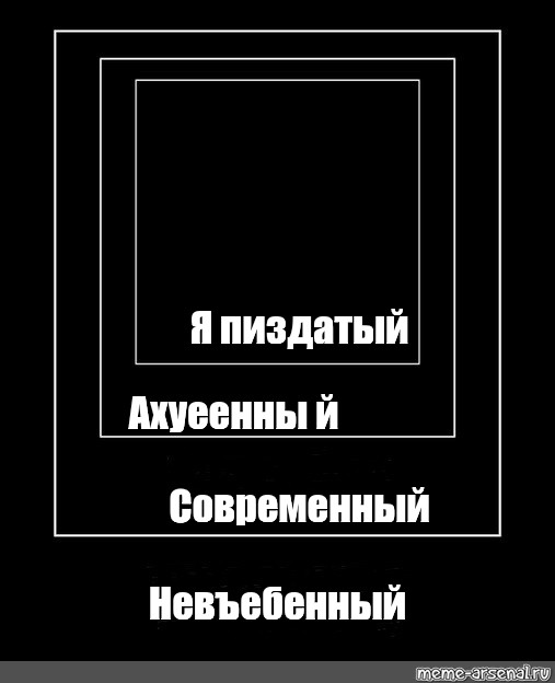 Создать мем: null